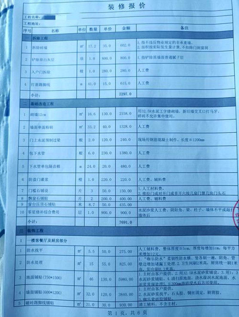 商业空间设计